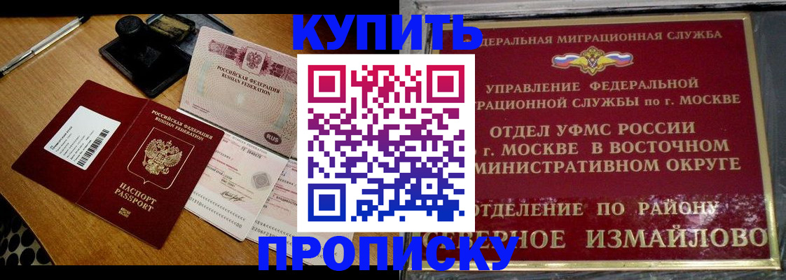 временная регистрация купить в Онеге