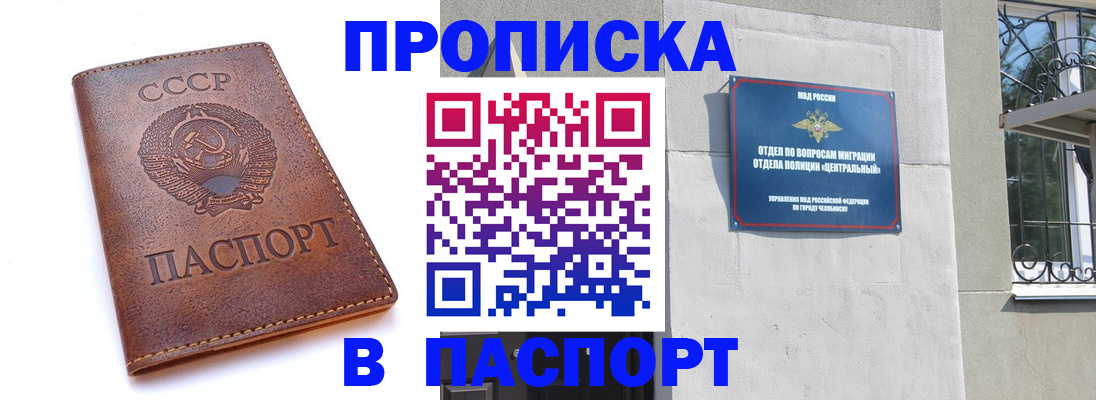 временная регистрация недорого в Онеге