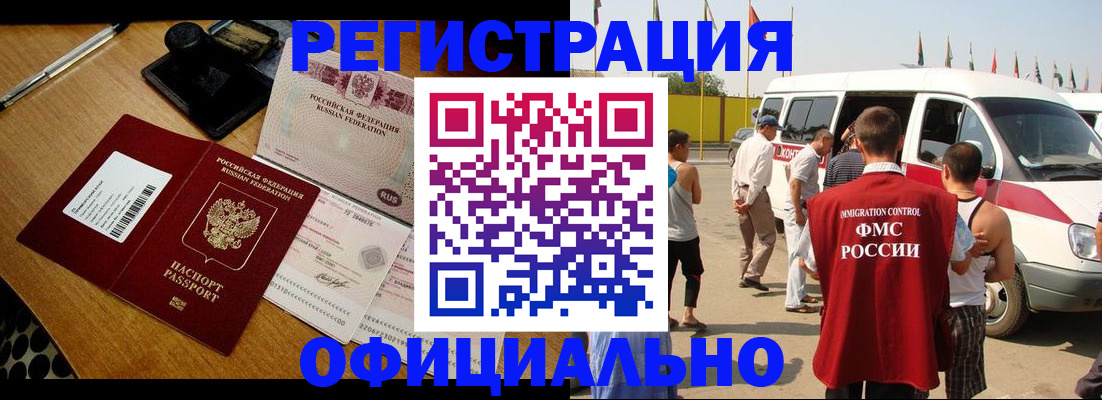 прописка законно в Онеге