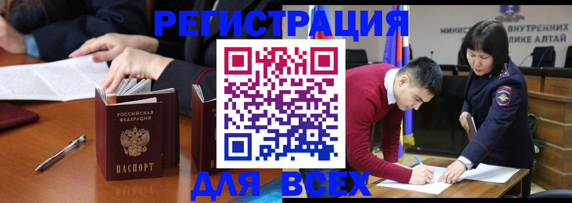 временная регистрация надежно в Онеге