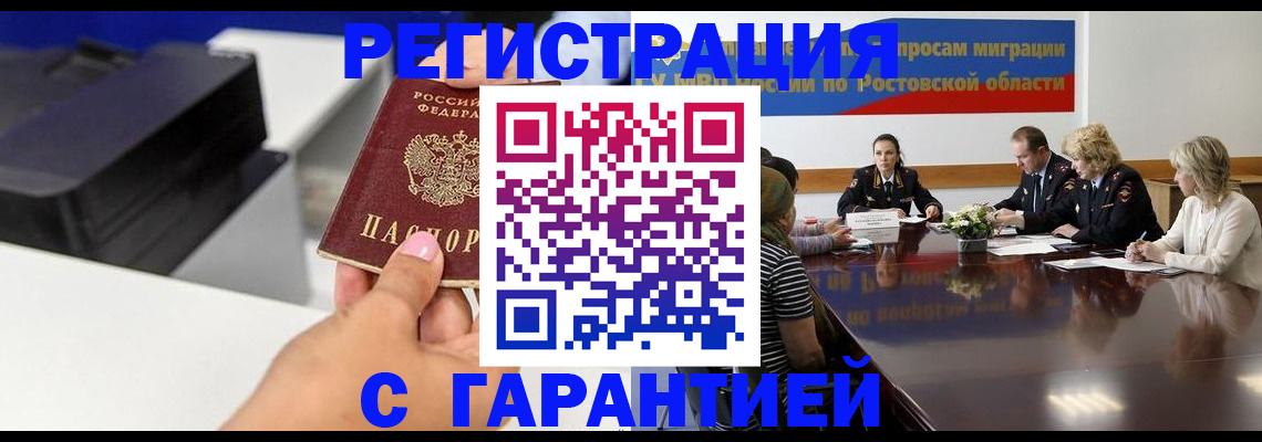 временная регистрация купить в Онеге