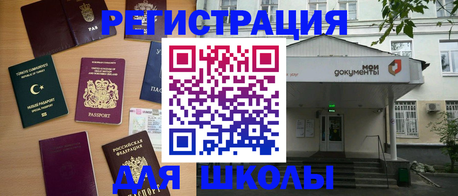 купить прописку в Онеге