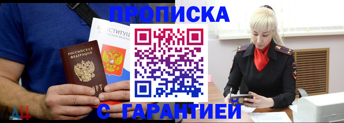 прописка регистрация в Онеге