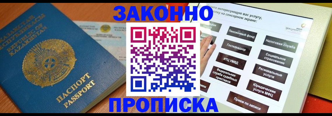 прописка для кредита в Онеге
