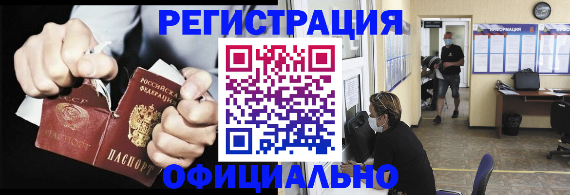 временная регистрация надежно в Онеге